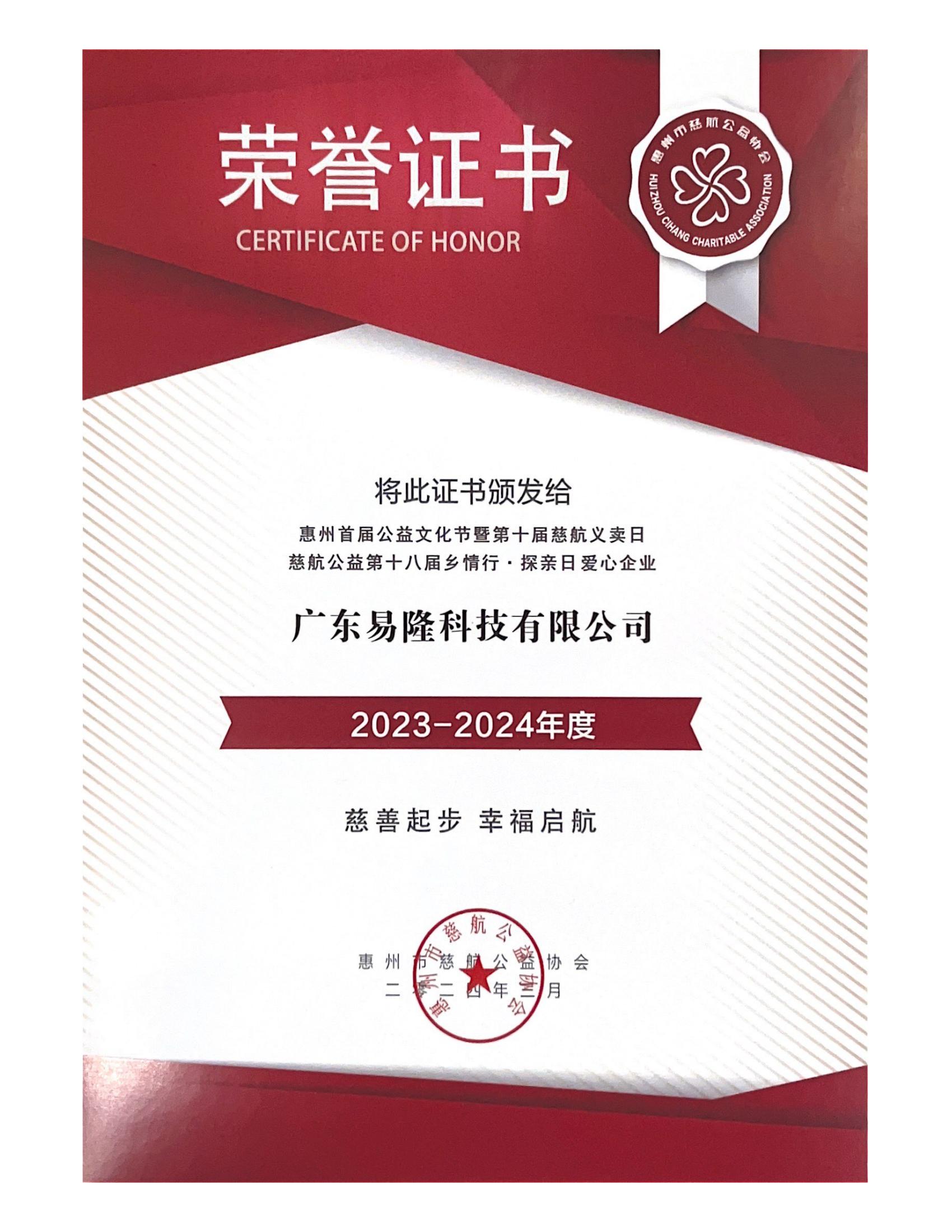 榮譽(yù)證書_00 榮譽(yù)證書_00